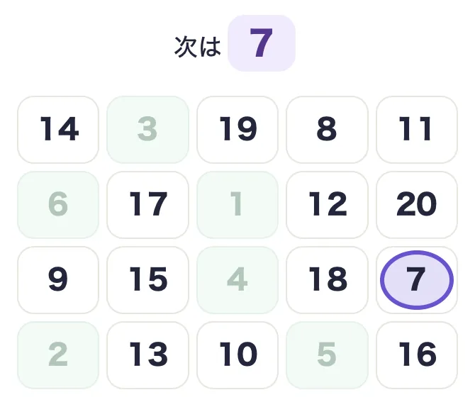20個の数字が散らばったボードで1〜6まで押し、7を押す印