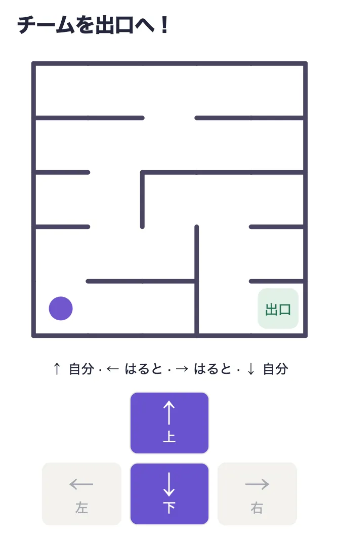 自分のボタンでボールを動かします。