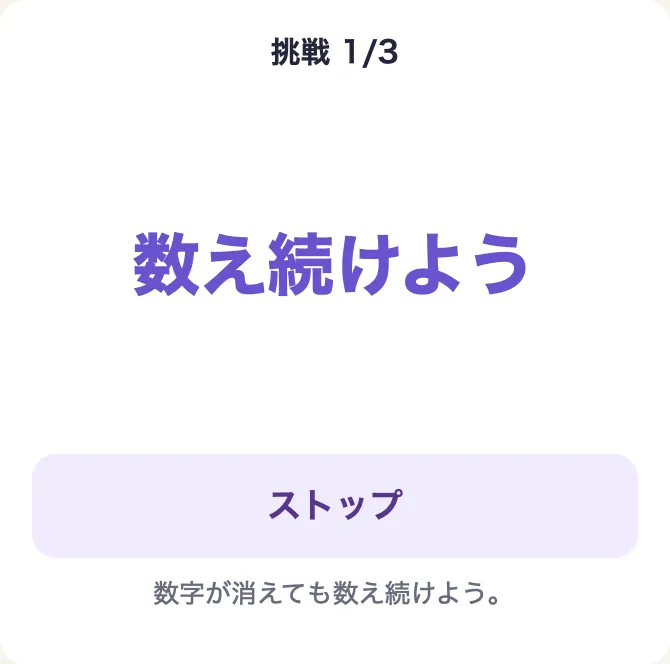 スタートから心の中で10秒数えて押します。
